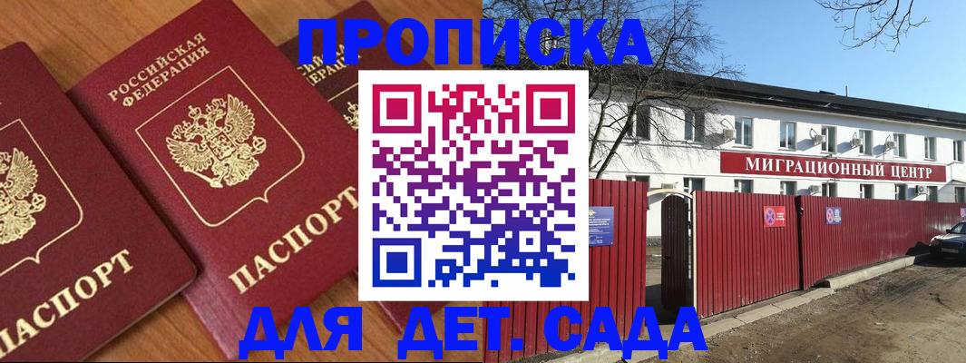 временная регистрация купить в Ялуторовске