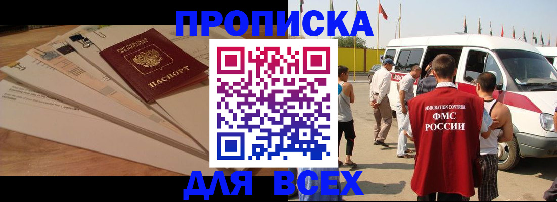 прописка ребенка в Ялуторовске