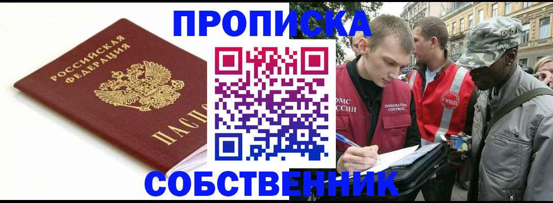 временная регистрация 2025 в Ялуторовске