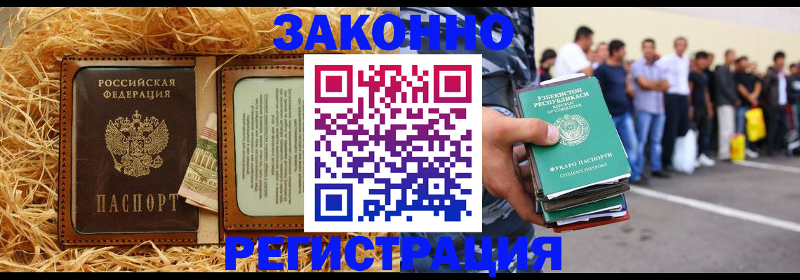 прописка ребенка в Ялуторовске