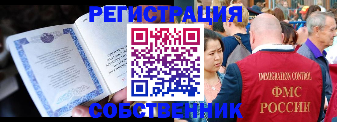 временная регистрация для всех в Ялуторовске