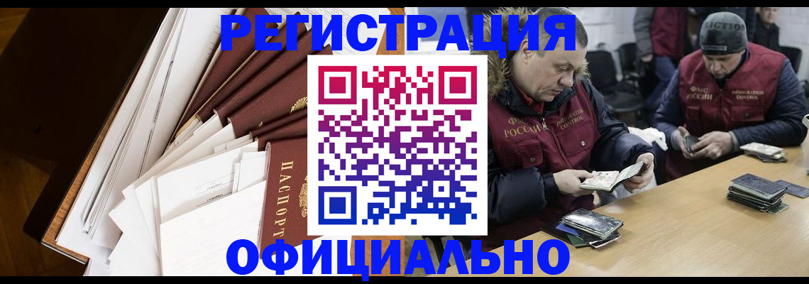 прописка регистрация в Ялуторовске